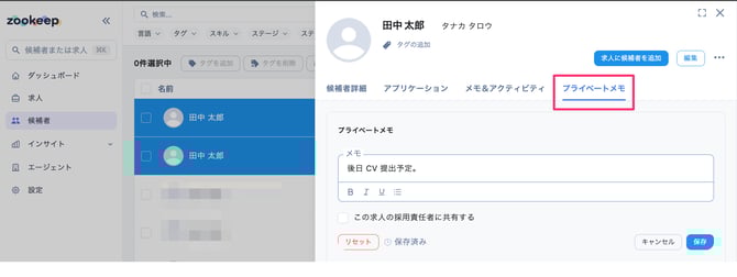 候補者_–_CSデモ_–_ZooKeep