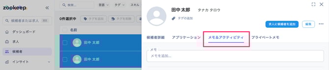 候補者_–_CSデモ_–_ZooKeep