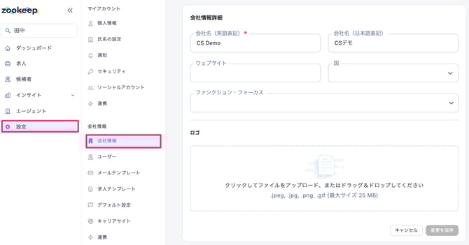 ダッシュボード_–_CSデモ_–_ZooKeep