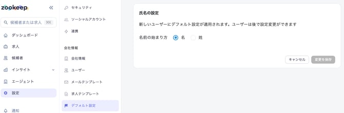 ダッシュボード_–_CSデモ_–_ZooKeep