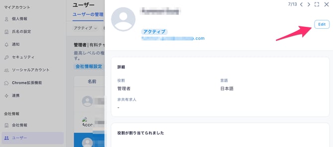 ユーザー_-_詳細_–_CSデモ_–_ZooKeep