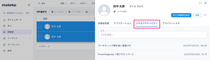 候補者_–_CSデモ_–_ZooKeep