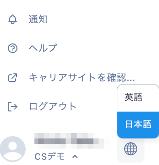 求人_–_CSデモ_–_ZooKeep