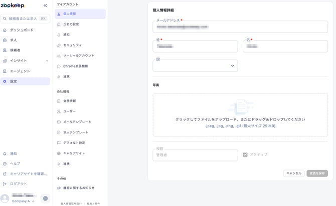 ダッシュボード_–_Company_A_–_ZooKeep-1