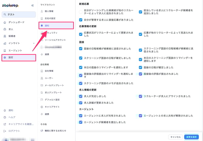 ダッシュボード_–_デモ会社_–_ZooKeep