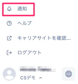 求人_–_CSデモ_–_ZooKeep