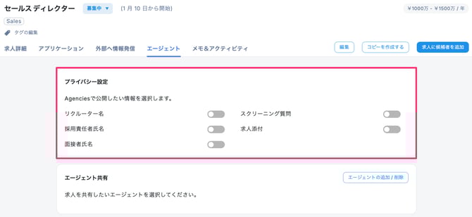 求人_-_エージェント_–_CSデモ_–_ZooKeep-1
