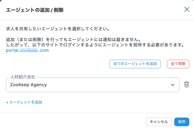 Cursor_と_求人_-_エージェント_–_CSデモ_–_ZooKeep