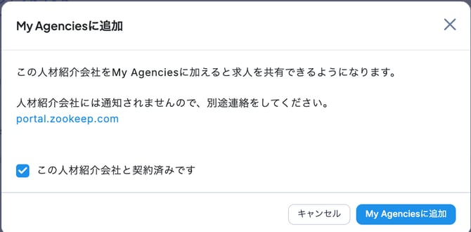 エージェントリスト_–_CSデモ_–_ZooKeep-1