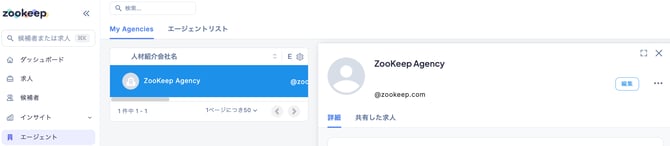 My_Agencies_-_詳細_–_CSデモ_–_ZooKeep