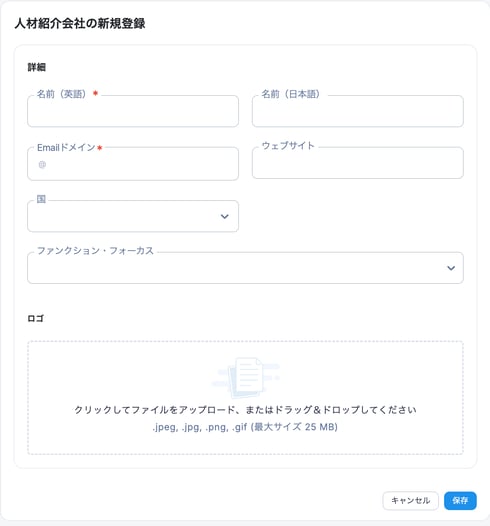人材紹介会社の新規登録_–_CSデモ_–_ZooKeep