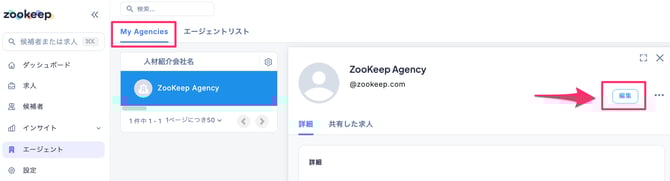 My_Agencies_-_詳細_–_CSデモ_–_ZooKeep