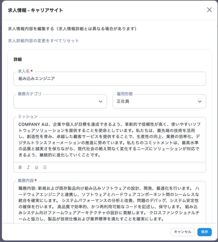 求人_-_外部へ情報発信_–_CSデモ_–_ZooKeep-1