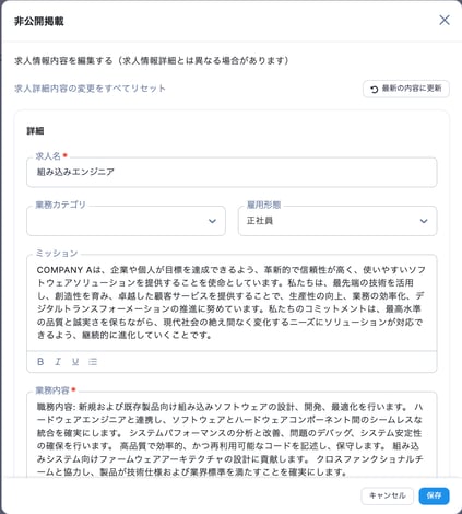 求人_-_外部へ情報発信_–_CSデモ_–_ZooKeep-1