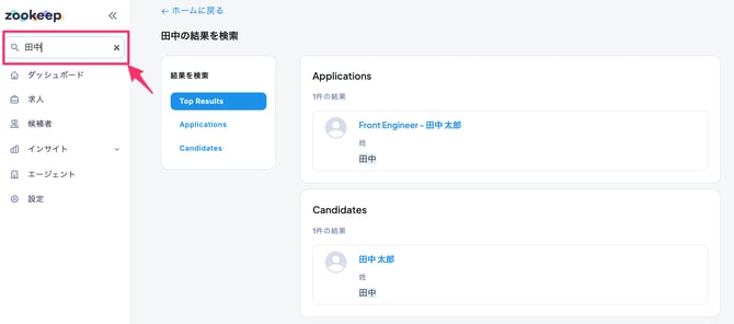 ダッシュボード_–_CSデモ_–_ZooKeep-1