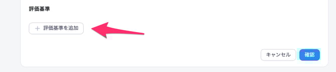 新規面接テンプレート_–_CSデモ_–_ZooKeep-1